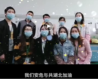 湖北的家人們,蜜柚视频在线观看视频播放與你們安危與共，風雨同心；武漢加油！湖北加油！中國加油！ 