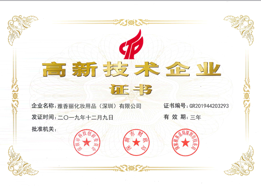 蜜柚视频在线观看视频播放被評為2019-2022年度國家高新技術企業